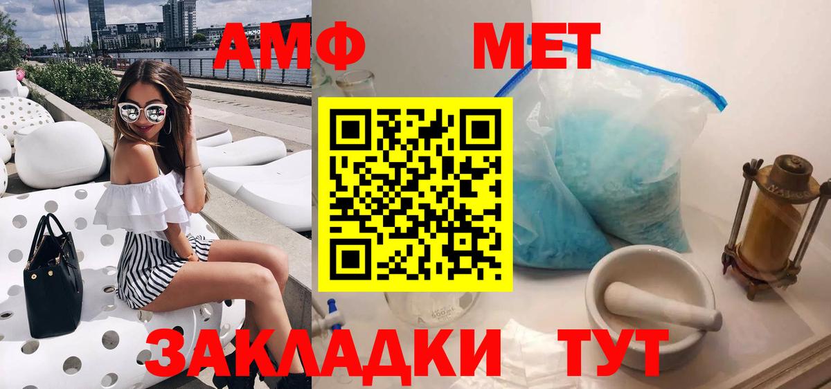 Amphetamine  Вход с VPN  Видное  АМФ Premium 
