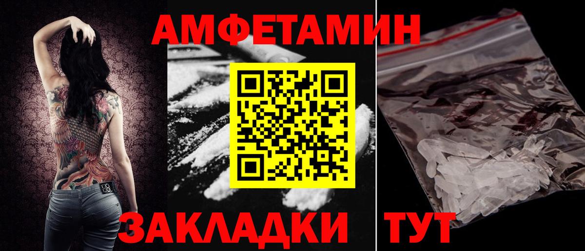 АМФ 98% Видное