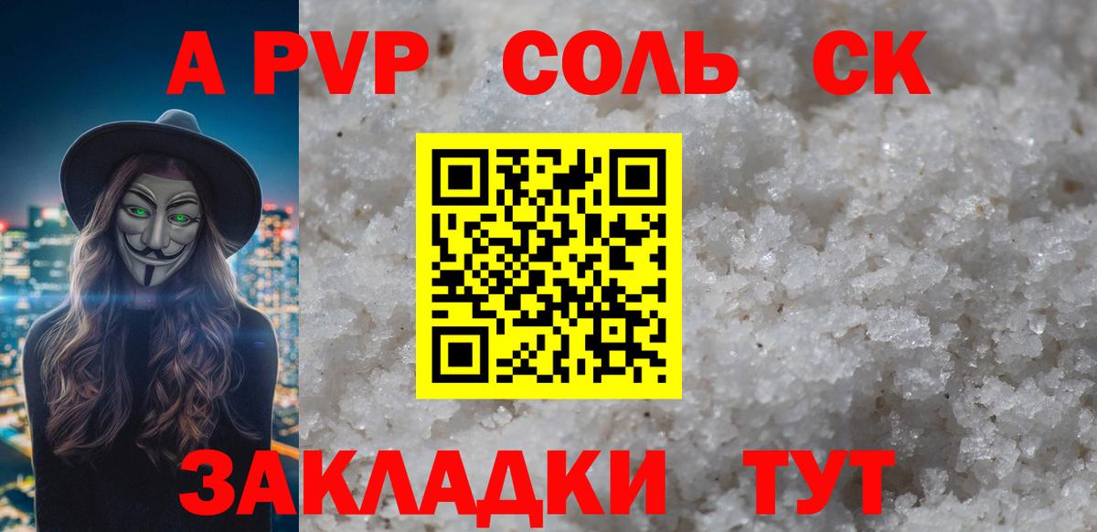 А ПВП VHQ Видное