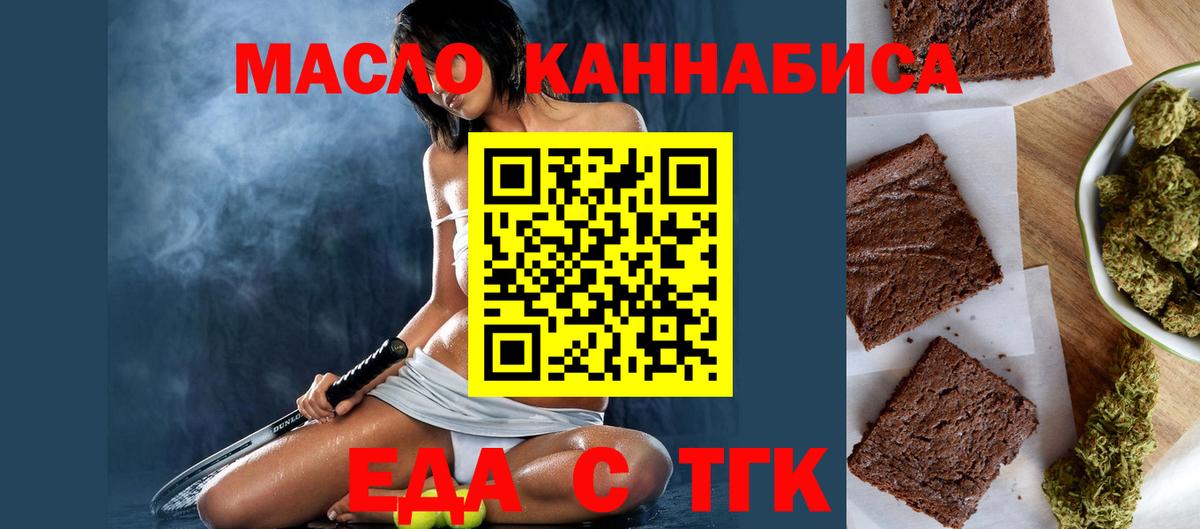 Видное  Cannafood марихуана  Вход с VPN 
