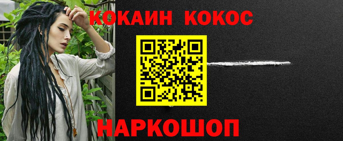 КОКАИН Fish Scale Видное