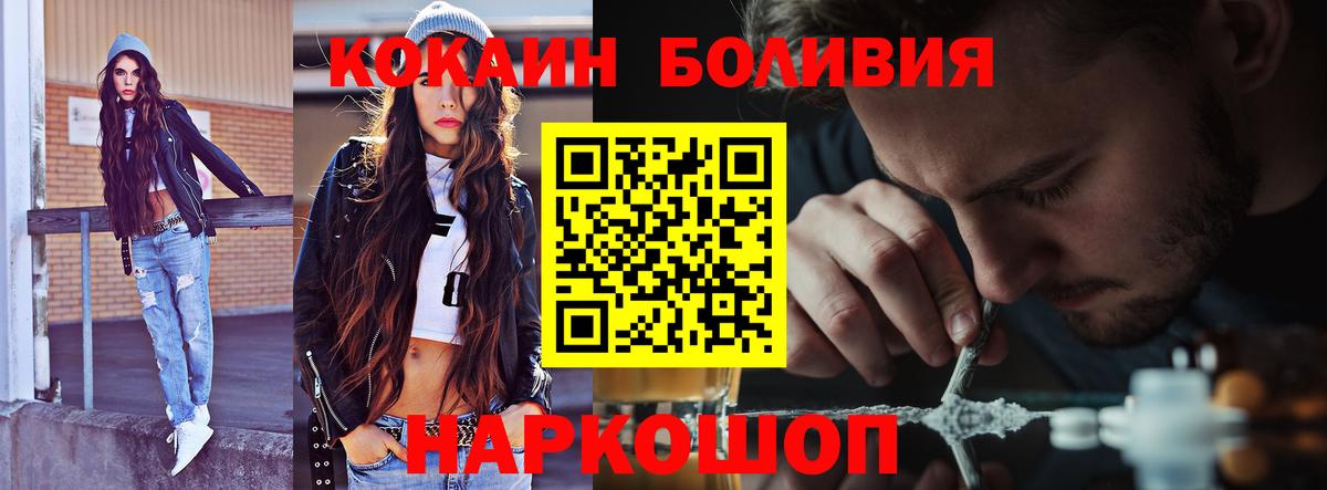 закладки  COCAIN VHQ  Кокаин Columbia  COCAIN  Вход с VPN  Видное 