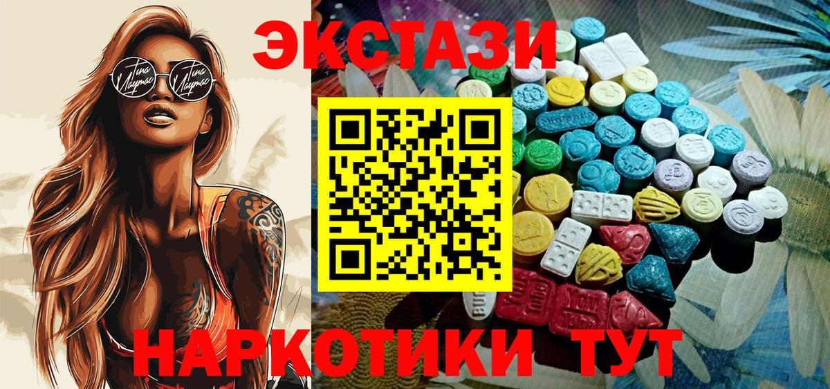 Ecstasy 99% Видное