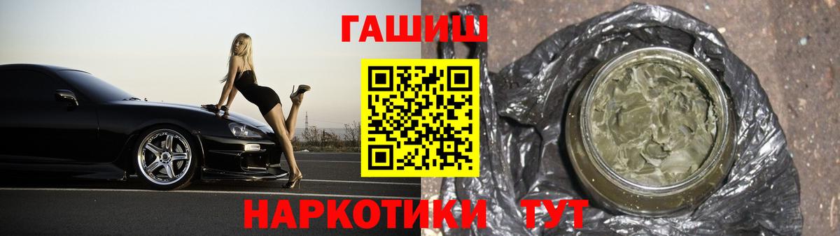 Видное  ГАШ хэш  ГАШ  Вход с VPN 