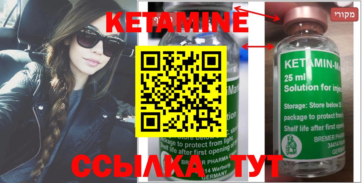КЕТАМИН VHQ Видное