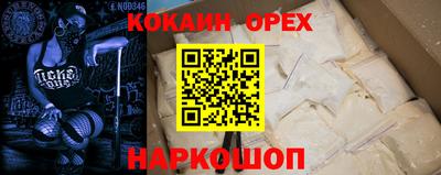 спайс Ярцево