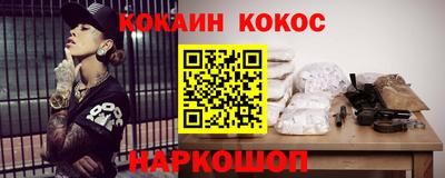 COCAINE Янаул