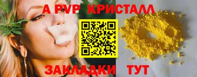 спайс Ярцево