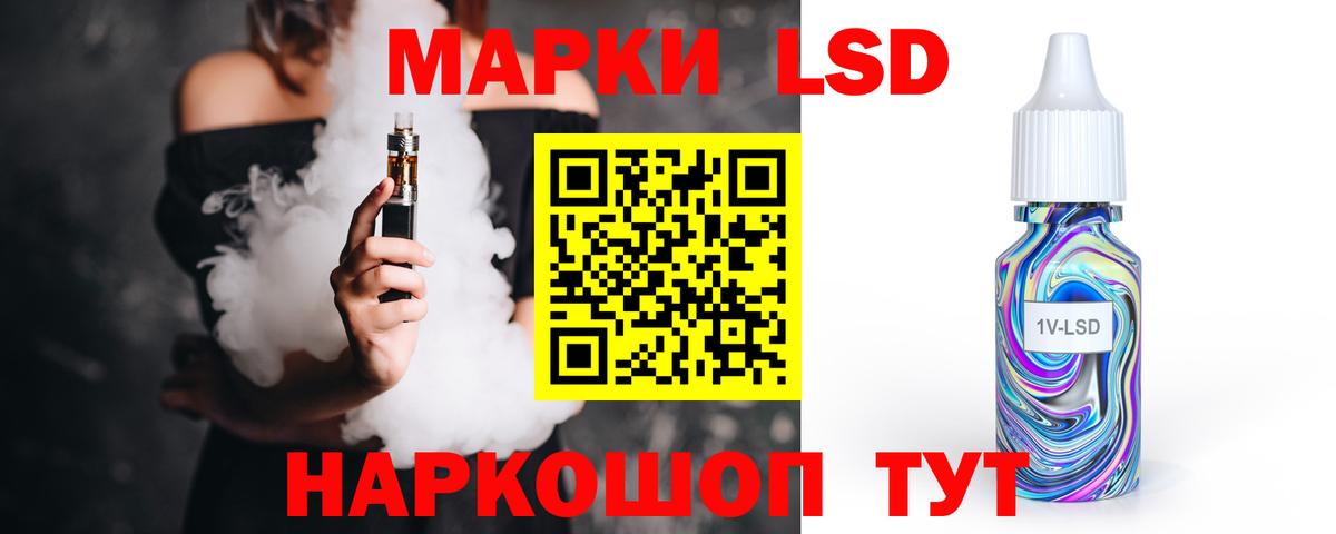 ЛСД экстази кислота Видное