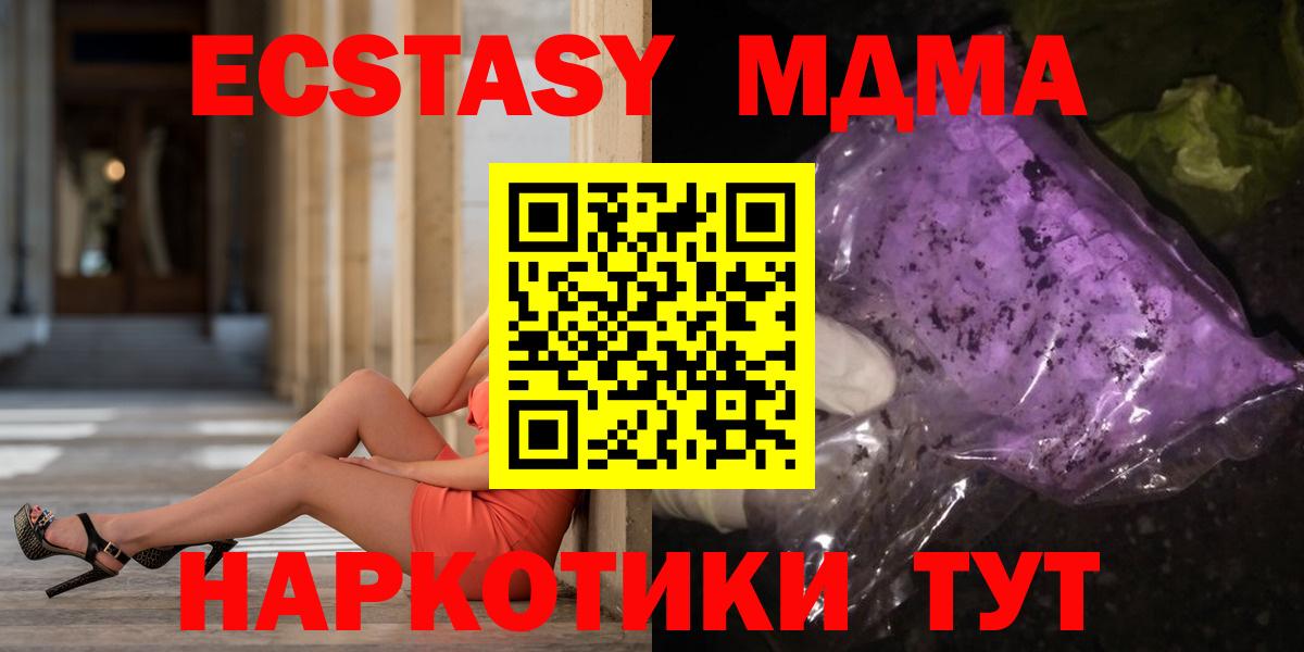 MDMA VHQ  Вход с VPN  Видное  МДМА crystal 