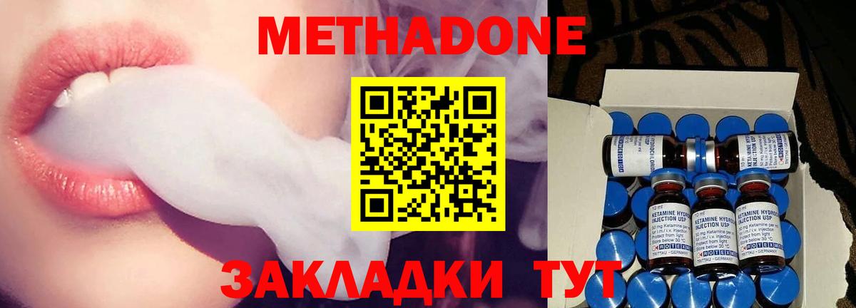 МЕТАДОН белоснежный  Вход с VPN  Видное  Метадон белоснежный 
