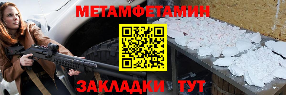 Первитин Декстрометамфетамин 99.9%  Первитин Декстрометамфетамин 99.9%  Вход с VPN  Видное 