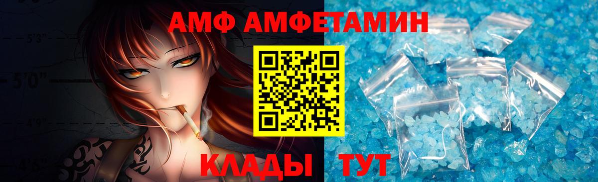МЕТАМФЕТАМИН кристалл Видное