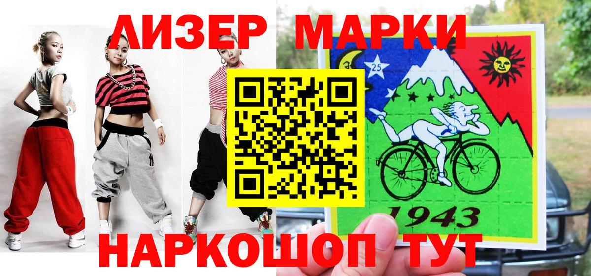 Марки N-bome 1,8мг Видное