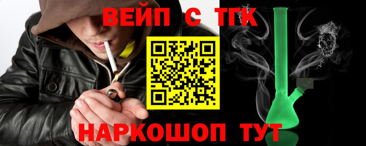 Дистиллят ТГК THC oil  ТГК жижа  Видное  Вход с VPN 