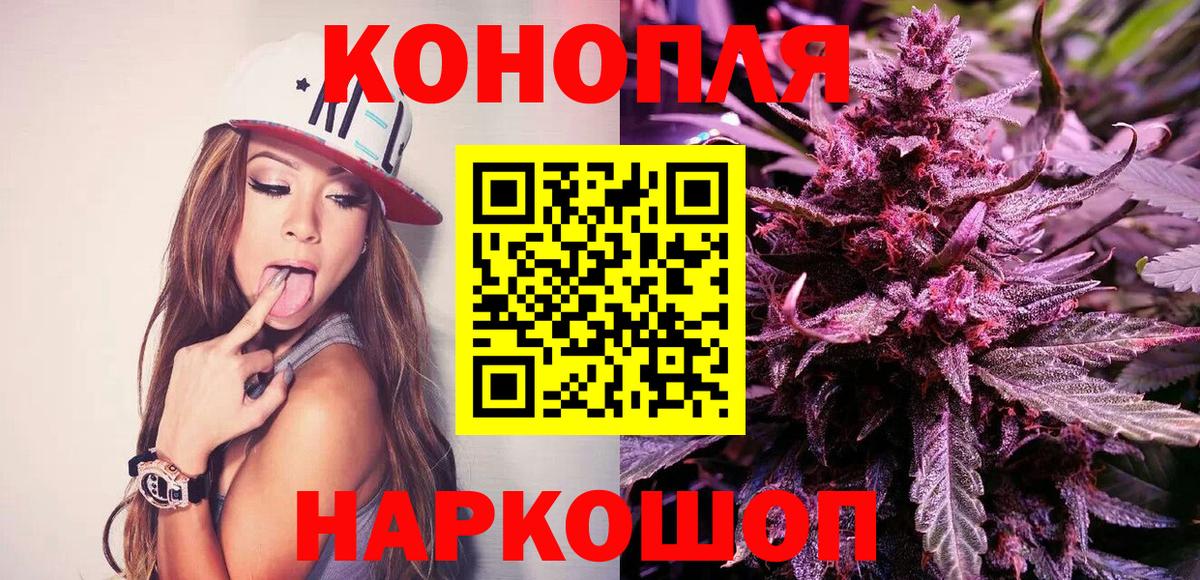 МАРИХУАНА OG Kush  Каннабис тримм  Бошки Шишки индика  Бошки Шишки AK-47  Вход с VPN  Видное 